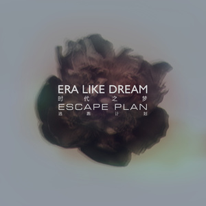 《丰满无知强制成长中!!!》
