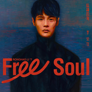 《丰满无知强制成长中!!!》
