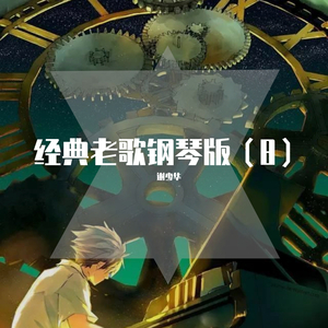 《丰满无知强制成长中!!!》
